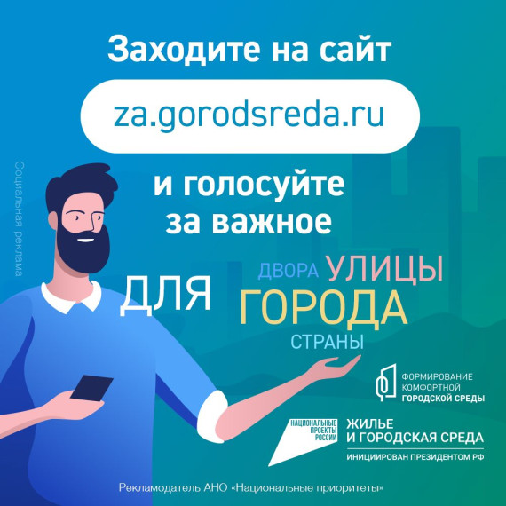 «Жилье и городская среда». «Жилье и городская среда».